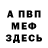 Амфетамин 98% Priit Kass