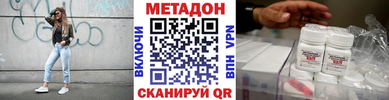 МЕТАДОН кристалл хочу Высоковск