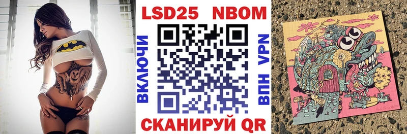 Марки 25I-NBOMe 1,8мг  Высоковск 